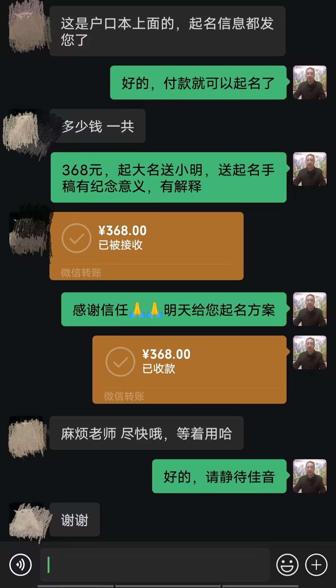 临桂起名案例，感谢支持