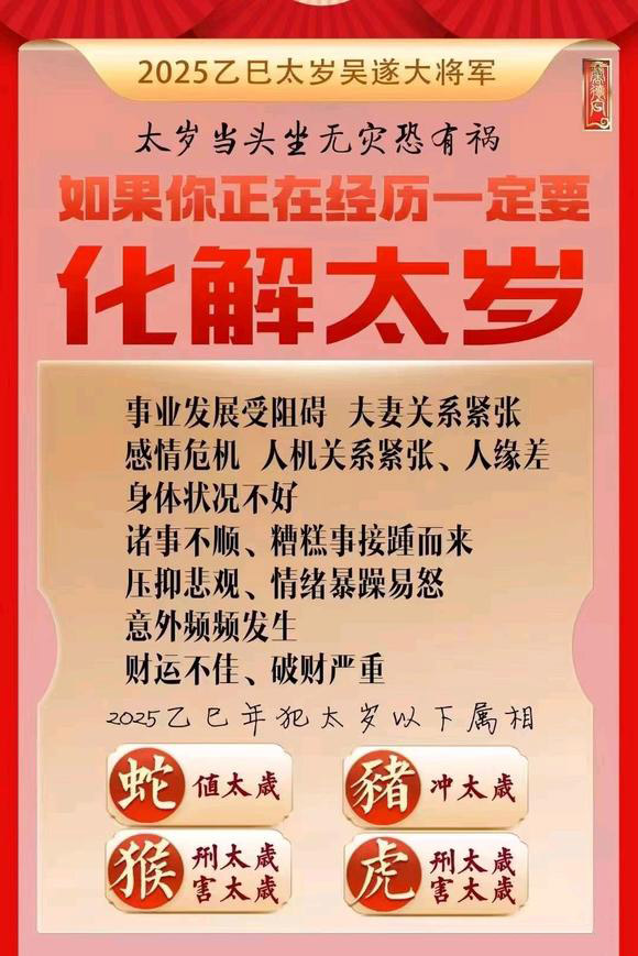  临桂怎么化太岁-化太岁找田大师- 一对一人工解答